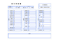 サンプル例 給与明細