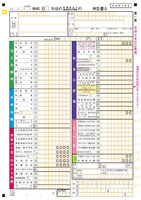 サンプル例 確定申告書