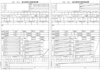 サンプル例 源泉徴収